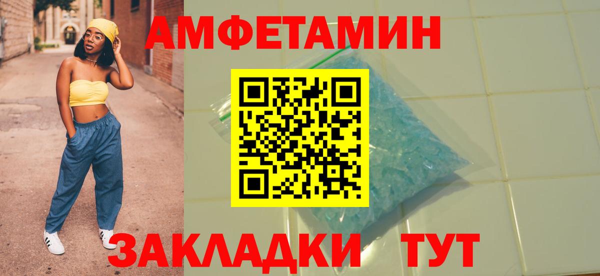 АМФ  АМФ Розовый  Вход с VPN  Приморско-Ахтарск 