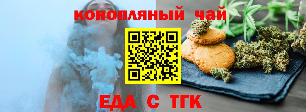 Cannafood марихуана  Вход с VPN  Приморско-Ахтарск 
