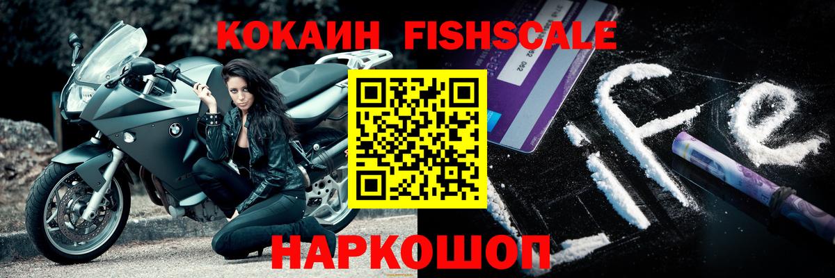 Cocaine 97% Приморско-Ахтарск
