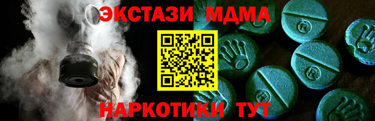 Экстази DUBAI  ЭКСТАЗИ XTC  Приморско-Ахтарск  купить наркоту  Вход с VPN 