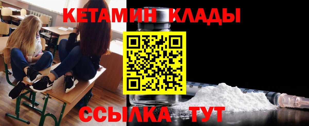 Кетамин VHQ Приморско-Ахтарск