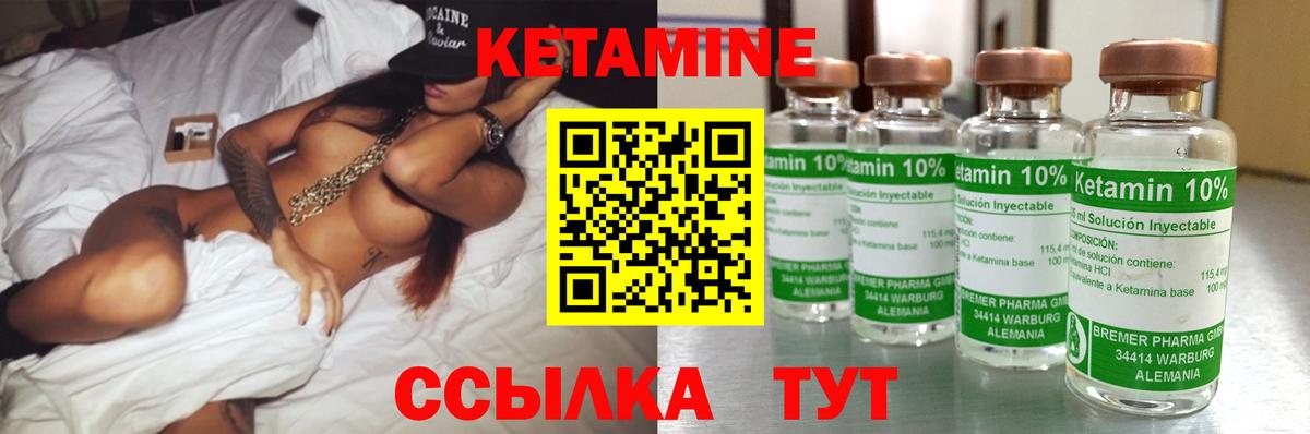 КЕТАМИН ketamine  Вход с VPN  КЕТАМИН VHQ  Приморско-Ахтарск 