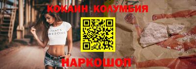 кокаин премиум Свободный