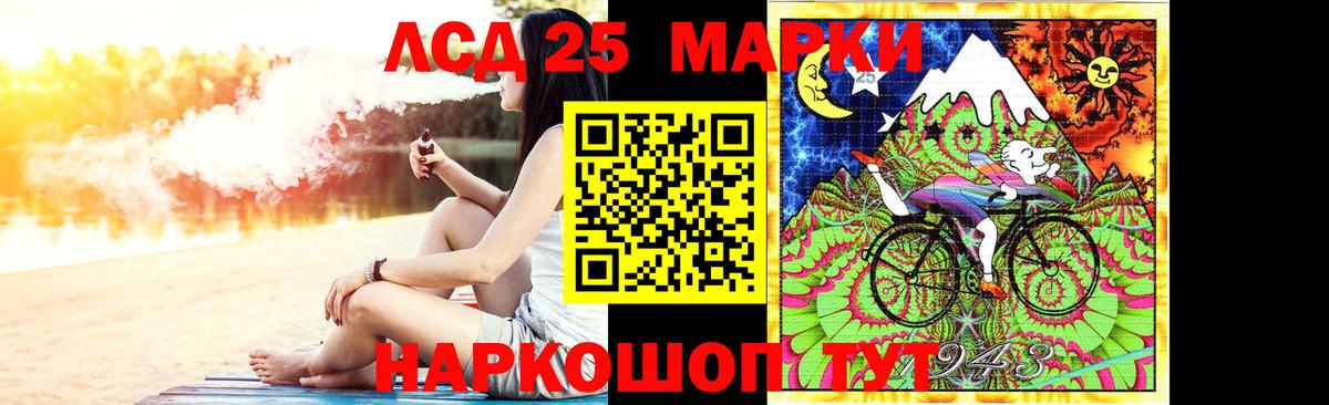 Лсд 25 экстази кислота  ЛСД экстази  Приморско-Ахтарск  Вход с VPN  ЛСД экстази кислота 