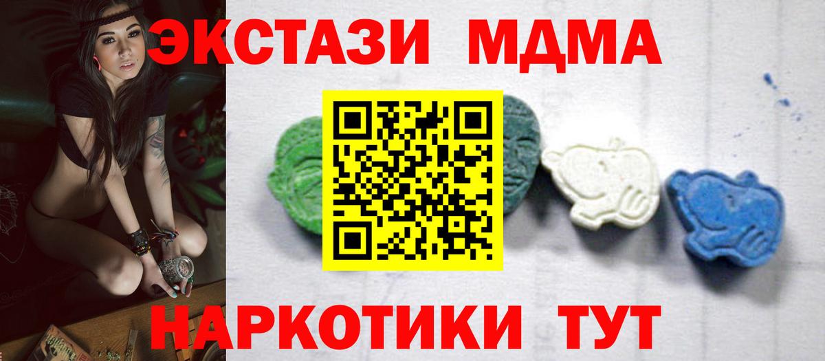 МДМА молли  Вход с VPN  Приморско-Ахтарск  MDMA кристаллы 