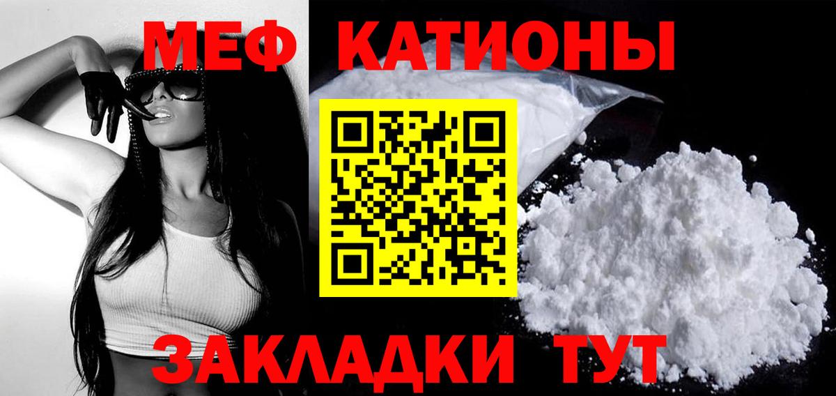 Мефедрон мука Приморско-Ахтарск