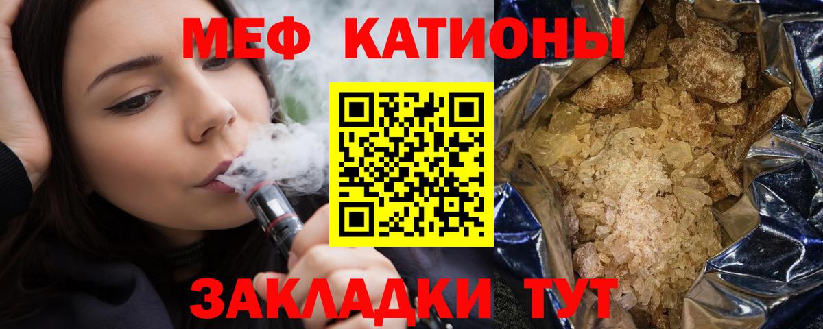 как найти закладки  МЕФ мяу мяу  Мефедрон  Меф VHQ  Вход с VPN  Приморско-Ахтарск 