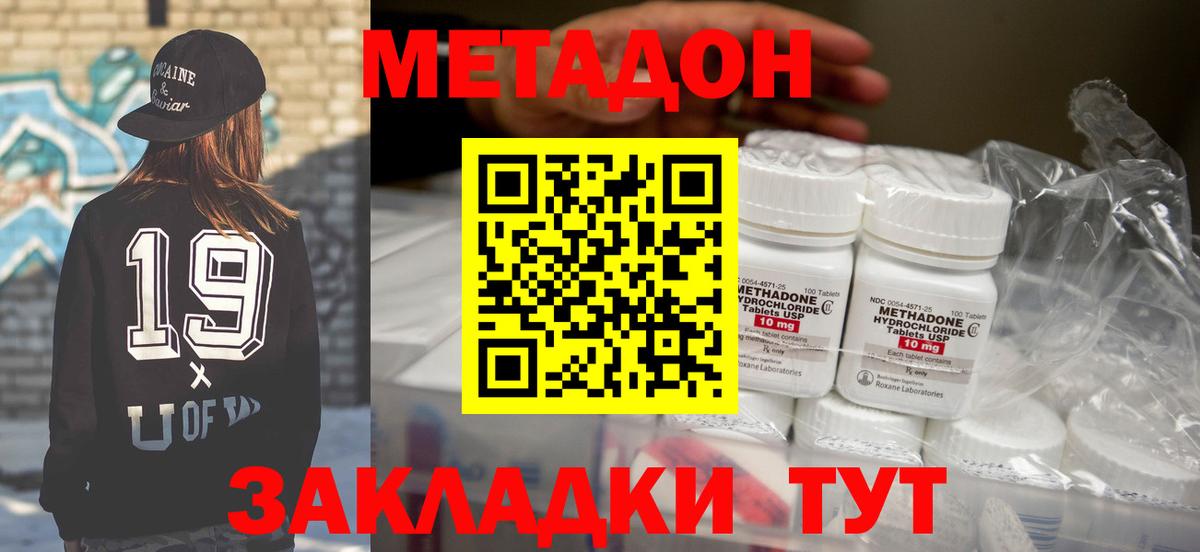 Метадон белоснежный  Вход с VPN  Приморско-Ахтарск  МЕТАДОН белоснежный 