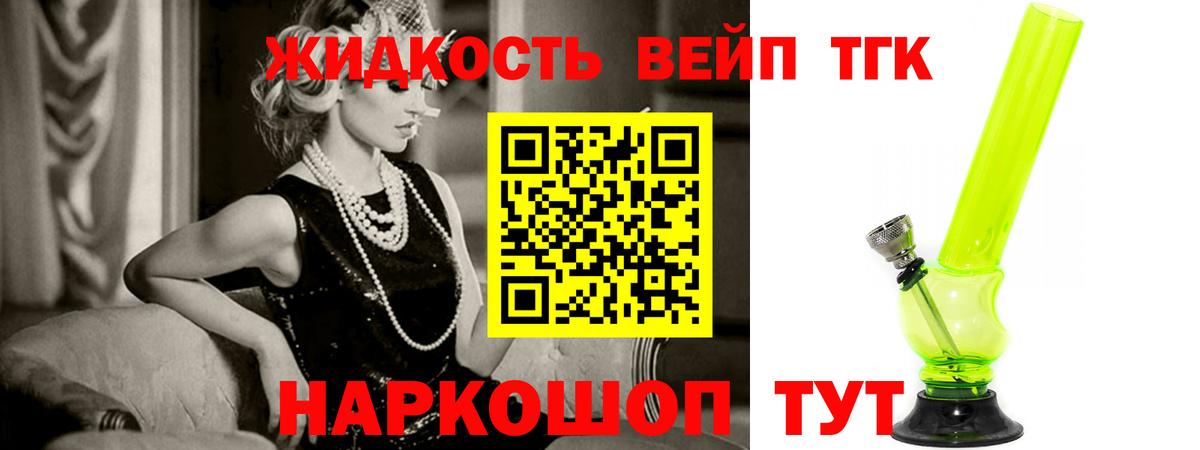Дистиллят ТГК гашишное масло  Дистиллят ТГК концентрат  Вход с VPN  Приморско-Ахтарск 