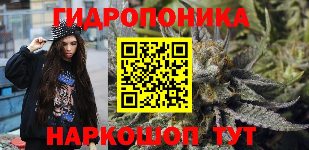 Канабис план  Шишки марихуана план  Каннабис Bruce Banner  Приморско-Ахтарск  Вход с VPN  Конопля LSD WEED 